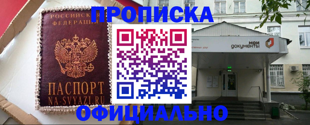 временная регистрация недорого в Тереке